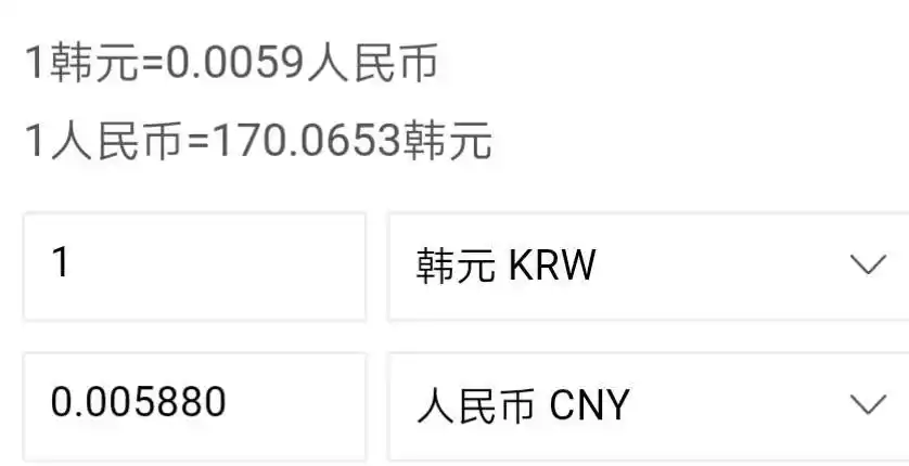 一韩元等于多少人民币