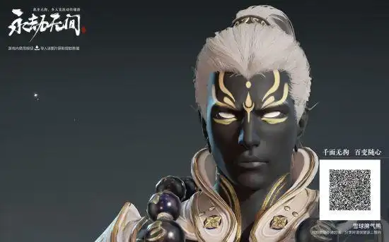 永劫无间天海罗刹捏脸数据分享