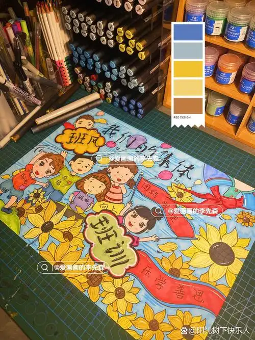 关于绘画|我们的集体-班级班风主题绘画