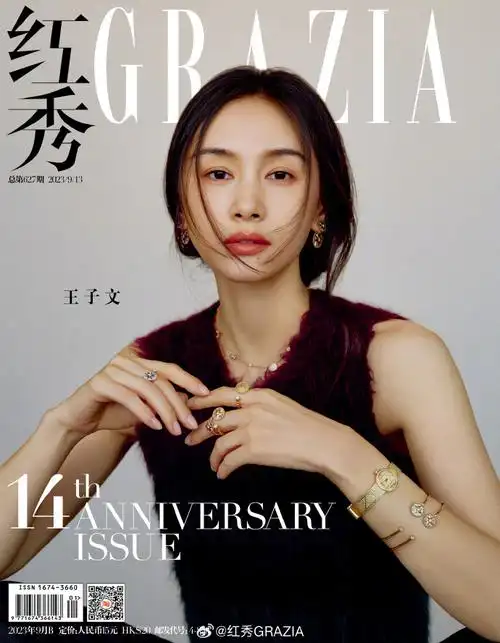 红秀封面预告##王子文红秀封面