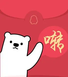 假qq红包恶搞表情包1