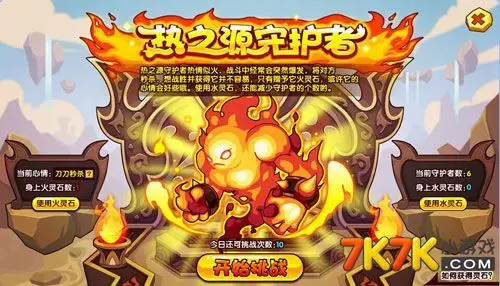 洛克王国小火苗怎么抓