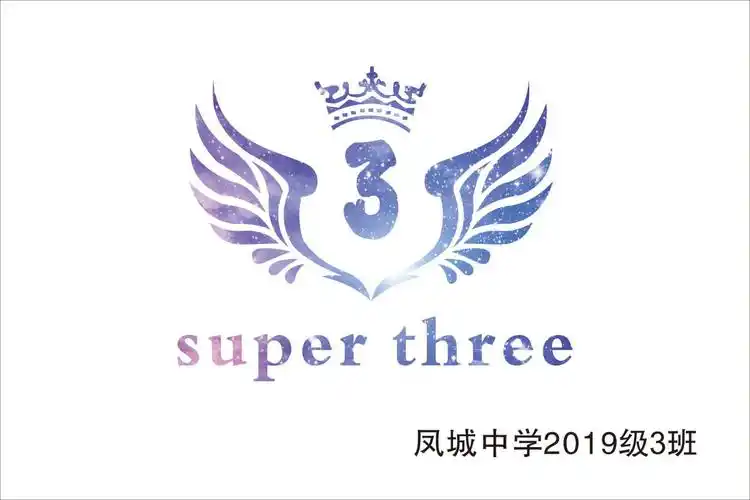 初中一年级3班superthree雄鹰班旗图案设计