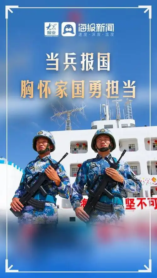 微海报丨我是一个兵铁心向党卫家国