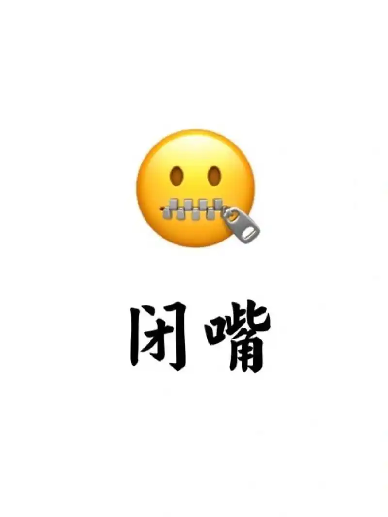 言多必失锁屏壁纸