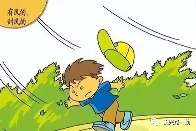 安全防护惠济区长兴路第一幼儿园大风天气温馨提示