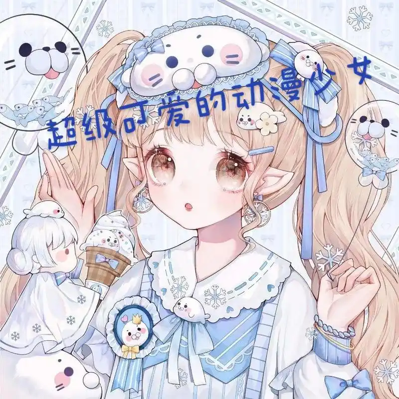 可爱头像女卡通呆萌 #仙气十足 - 抖音