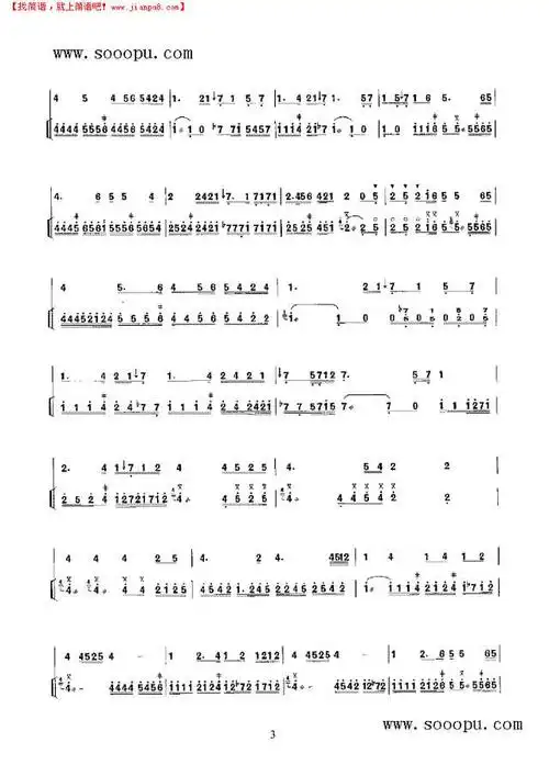 简谱吧 二胡谱 >昭君怨二胡谱 绿叶(同名电视艺术片选曲)二胡谱  半梦