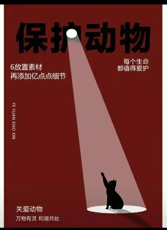 爱护动物 #图片来源于网络 #可以不爱请不要伤害 - 抖音