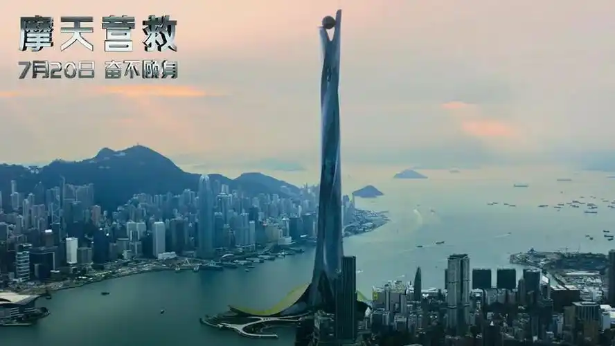 史上最刺激电影特效 | 第一视角高空坠落《摩天营救》正在热映!