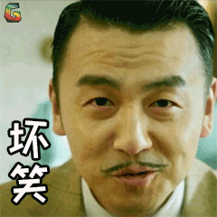 和平饭店gif雷佳音gif王大顶gif坏笑gifsoogifgifsoogif出品gif