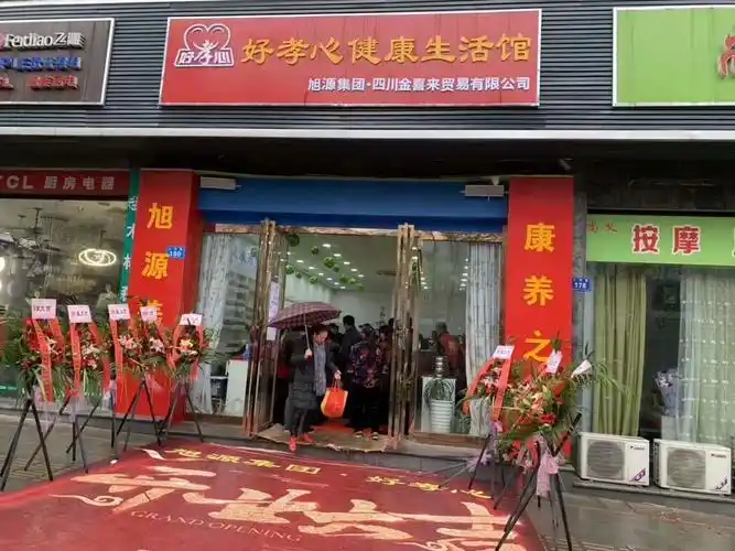 贵州中老年健康用品店哪个品牌好