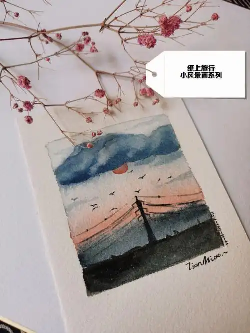 风景小画详细步骤简单易学