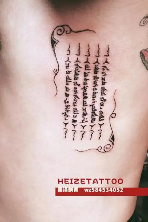 经文_纹身图案手稿图片_黒泽的纹身作品集