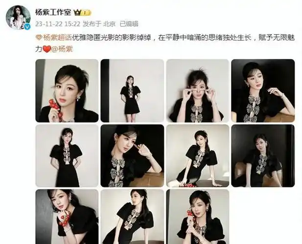 杨紫最新活动美照曝光穿镂空黑裙大秀好身材甜辣造型美翻了