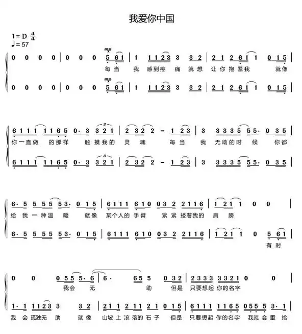 我爱你中国.大剧院#合唱谱 #钢琴伴奏 #伴奏音频  1:童 - 抖音
