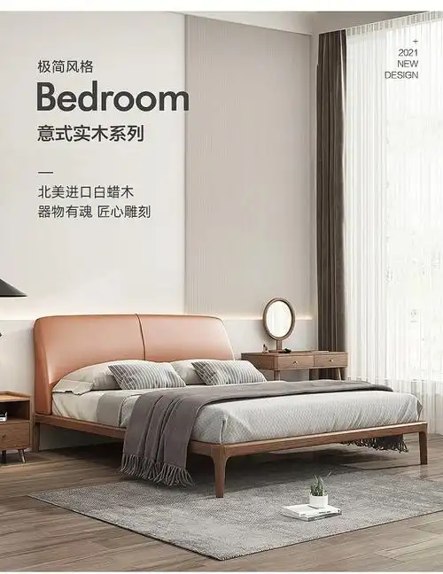 北欧真皮床白蜡木实木家具现代简约小户型1