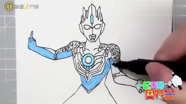 一起来画奥特曼 欧布奥特曼疾风形态