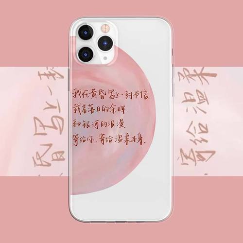 写下一封书信寄给温柔浪漫文字手机壳适用于苹果13小米oppoa9vivo