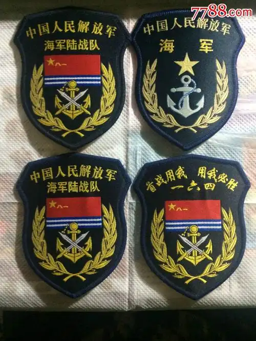 0000元-se32377550-老袖章/臂章-零售-7788收藏__中国收藏热线