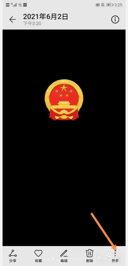 国辉屏保图片手机壁纸怎么设置