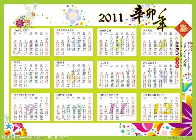 修改过后重新上传的2011年年历,还有更多在系列里