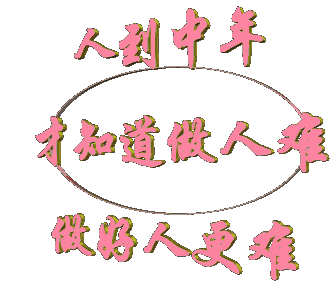 做一个有责任心的好男人难上难!