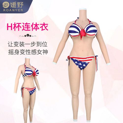 胸伪娘roanyer大佬h/假阴假义乳杯变装连体媛全身女装连体衣野cd
