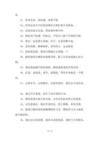 简短唯美个性签名