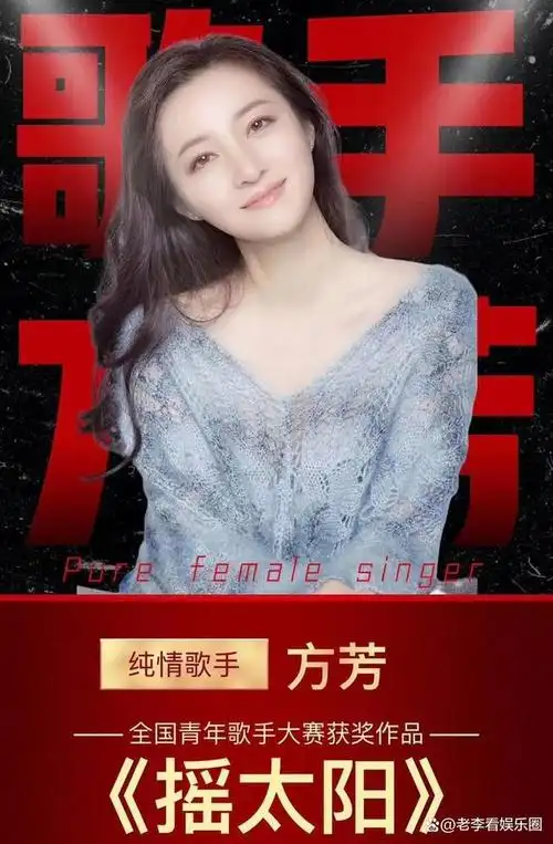 方芳摇了一辈子的太阳,也摇进了无数少男的心