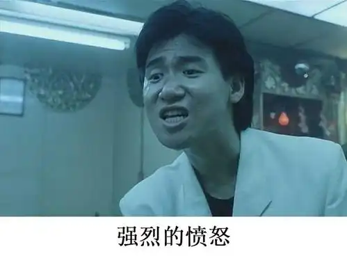 试听180秒中级篇-01张学友"吔屎啦你"表情包背后,有哪些玄机?