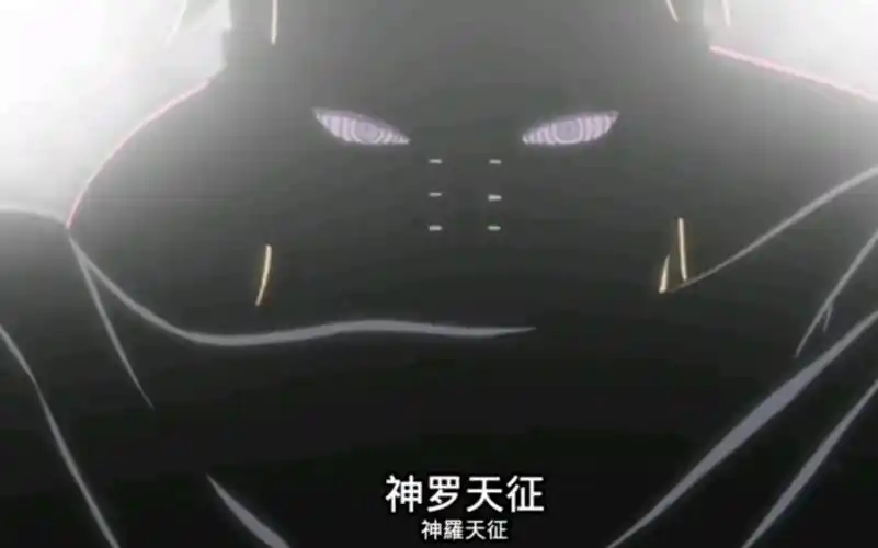 天道佩恩的第一次神罗天征