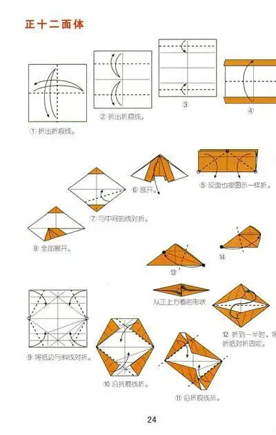 折纸金山图片正多面体立体折纸多面立方体的折法图解 折纸立方体的