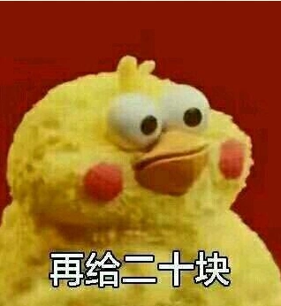 微信伸手要钱套路表情包分享_搞笑伸手要钱套路表情包高清图大全-超能