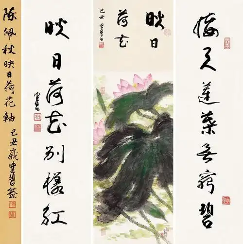 0726 丁亥(2007)年作 映日荷花 行书七言 立轴 对联 设色纸本