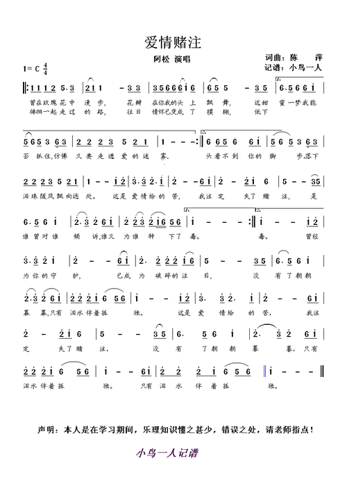 别哭(王爱华)[简谱]哈达献给解放军(简线混排)[简谱]如果(简谱五线谱