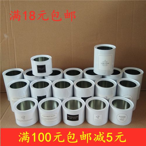 白色系列ins北约风铁罐花盆金属罐马口铁多肉仙人掌铁罐盆栽 贴纸