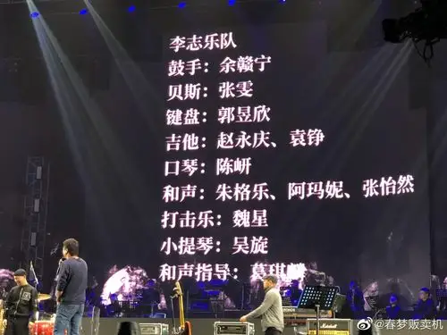 保持李志相信未来