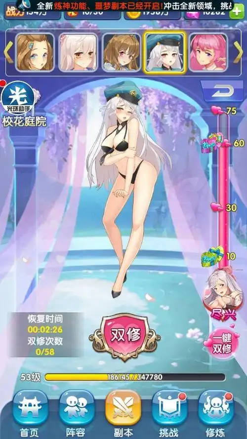 校花的贴身高手一一起来爆衣-校花的贴身高手-360游戏