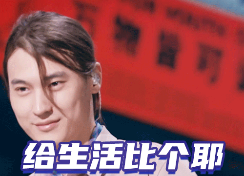 说唱新世代rapper表情包搞笑图片