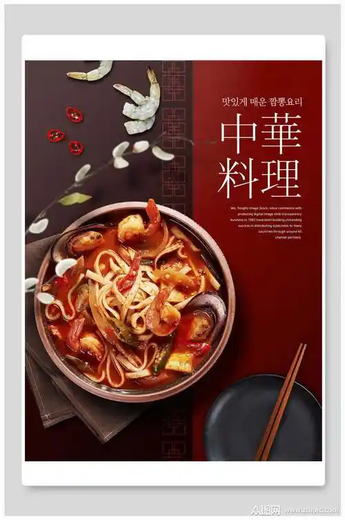 高端中华料理美食海报模板下载-编号1609716-众图网