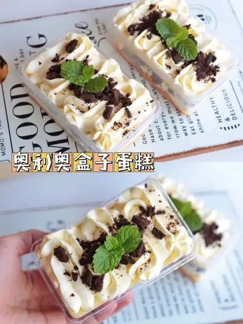 零失败6015好吃不腻的奥利奥盒子蛋糕,免抹面免裱花,做法超简单