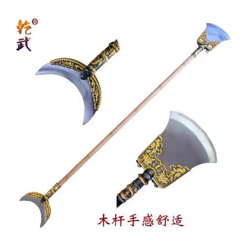 降妖宝杖西游记沙和尚兵器方便铲月牙铲鲁智深水磨禅杖未开刃