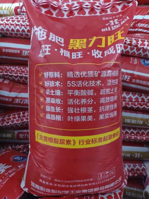 心连心高效尿素产品展示