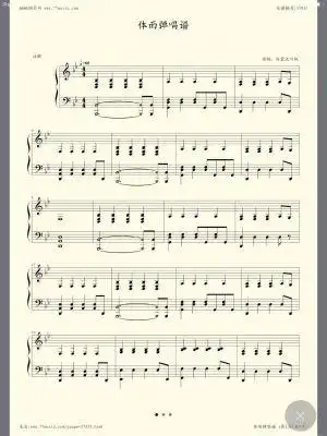 体面古筝简谱_体面简谱