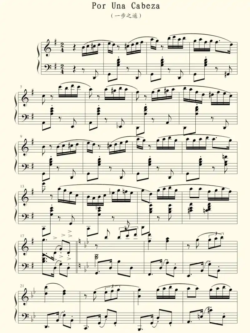 纯分享,自取～#一步之遥 #曲谱分享 #钢琴曲  - 抖音