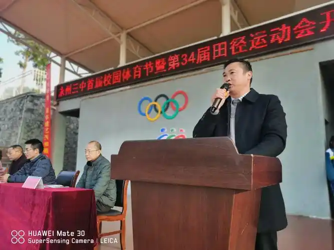 放飞自我,活力自信!永州三中首届校园体育节暨第三十四届田径运动会