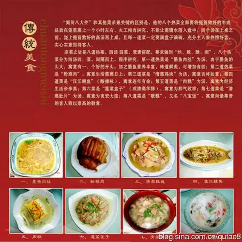 传统美食:蜀河八大件