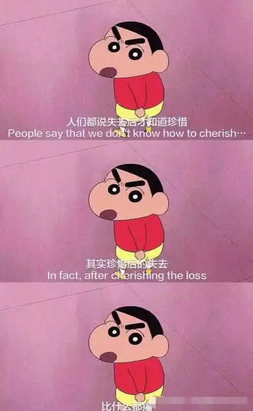 蜡笔小新励志台词截图高清