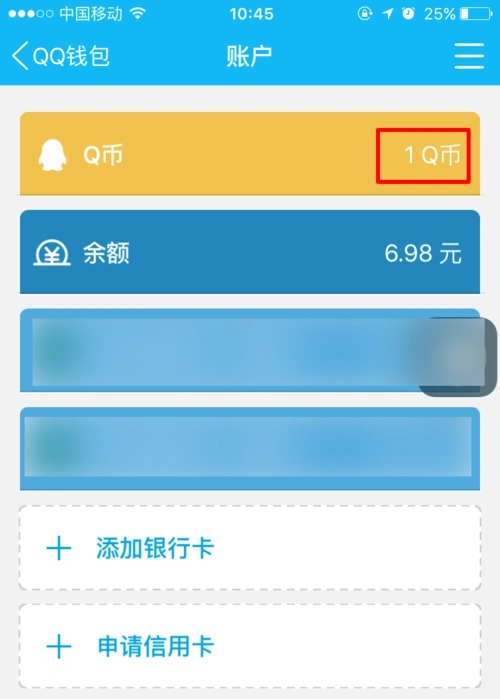 qq币余额查询的三种方法:腾讯充值中心,qq钱包,手机qq钱包